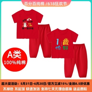 长裤 抓周礼服1周岁生日宝宝服装 男女童短袖 红色儿童衣服 夏季 套装