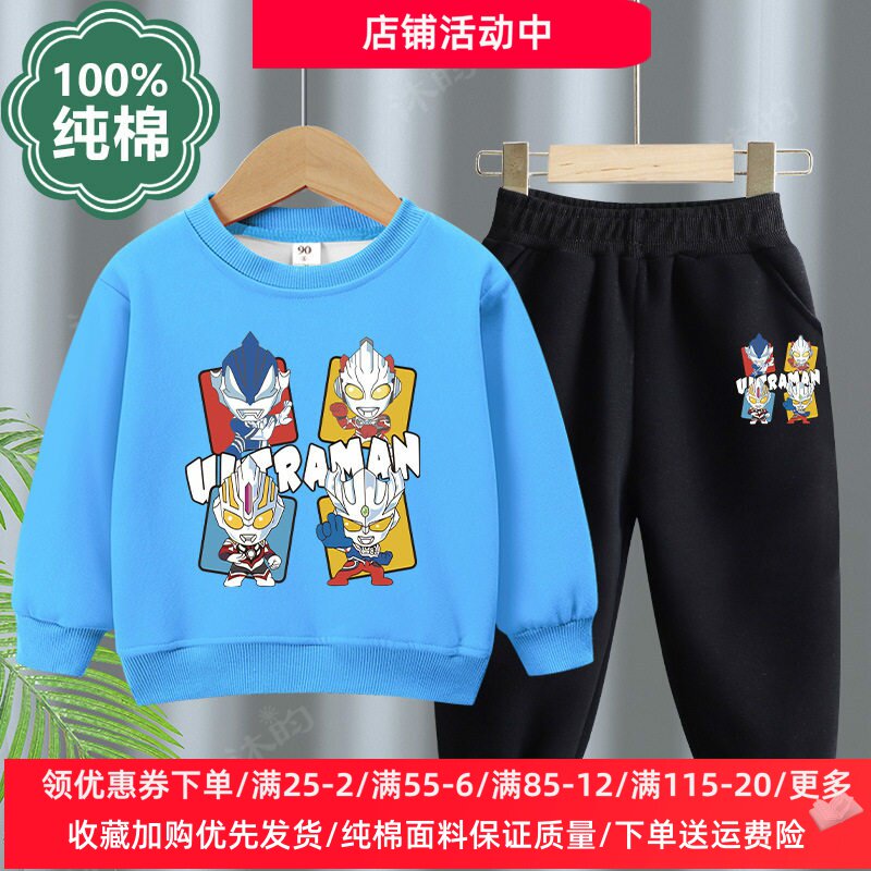 男童卫衣套装春秋薄款长袖两件套男孩酷帅奥特曼衣服儿童超人童装