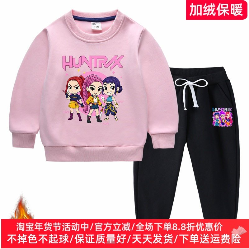 秋冬Kpop猎魔女团童装女孩儿童卫衣套装长裤加绒加厚连帽两件套装,童装/婴儿装/亲子装,套装,淘宝优惠券,粉丝福利购,淘宝优惠卷