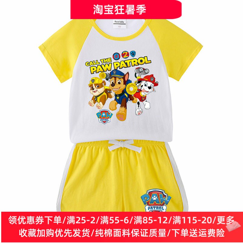 汪汪队衣服男童套装夏装2026新款儿童纯棉短袖T恤短裤运动两件套