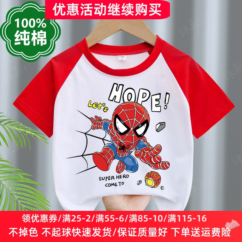 蜘蛛侠男童短袖t恤夏季2025新款纯棉半袖男宝宝薄款儿童上衣夏装