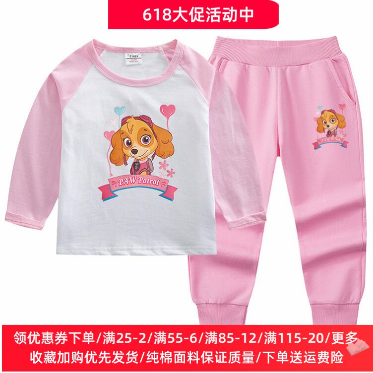 汪汪队天天衣服女童秋装套装小女孩薄款长袖卫衣童装儿童纯棉T恤