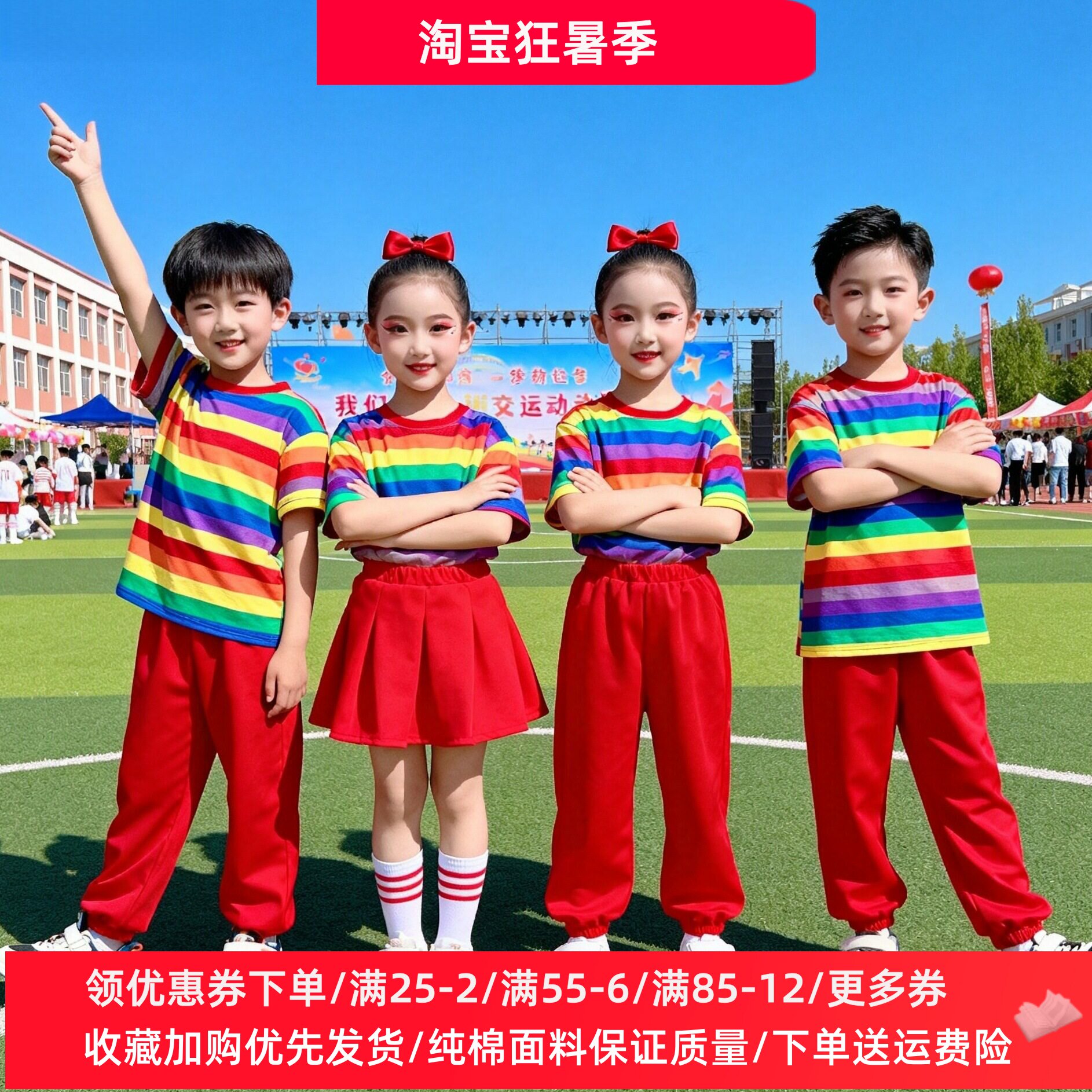 彩虹色儿童舞蹈演出服幼儿园活动小学生啦啦队服装男女童短袖套装