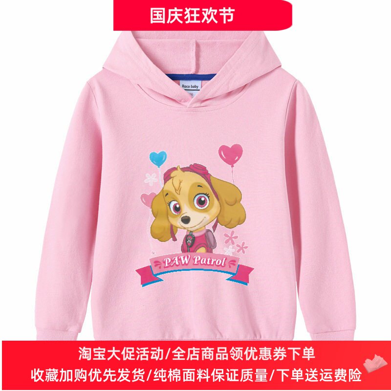 汪汪队衣服女童长袖卫衣宝宝秋装女孩纯棉薄款上衣儿童秋季连帽衫