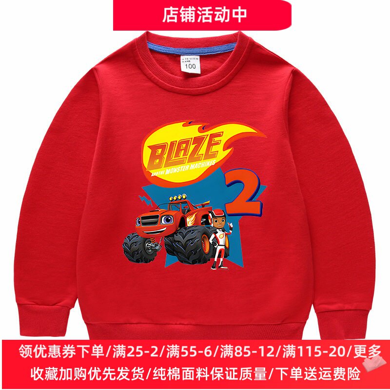 汽车男童卫衣春秋款休闲纯棉男孩火焰车衣服薄款儿童长袖上衣春装