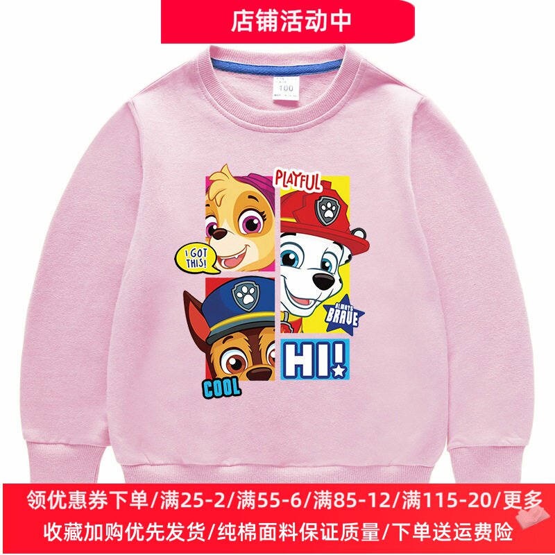 汪汪队衣服童装女童卫衣春秋新款儿童装长袖上衣小男孩薄款春装潮