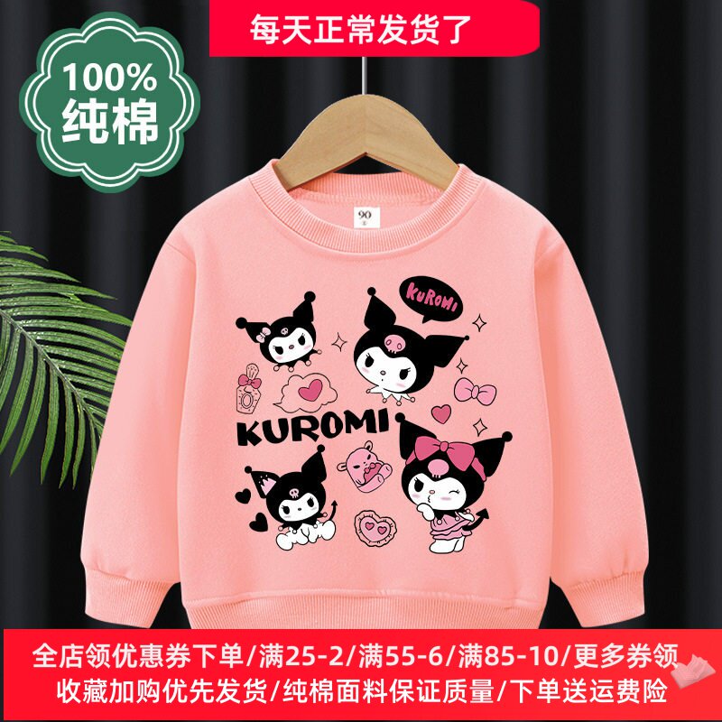 女童纯棉长袖卫衣2026新款女孩卡通库洛米衣服春季儿童装薄款上衣