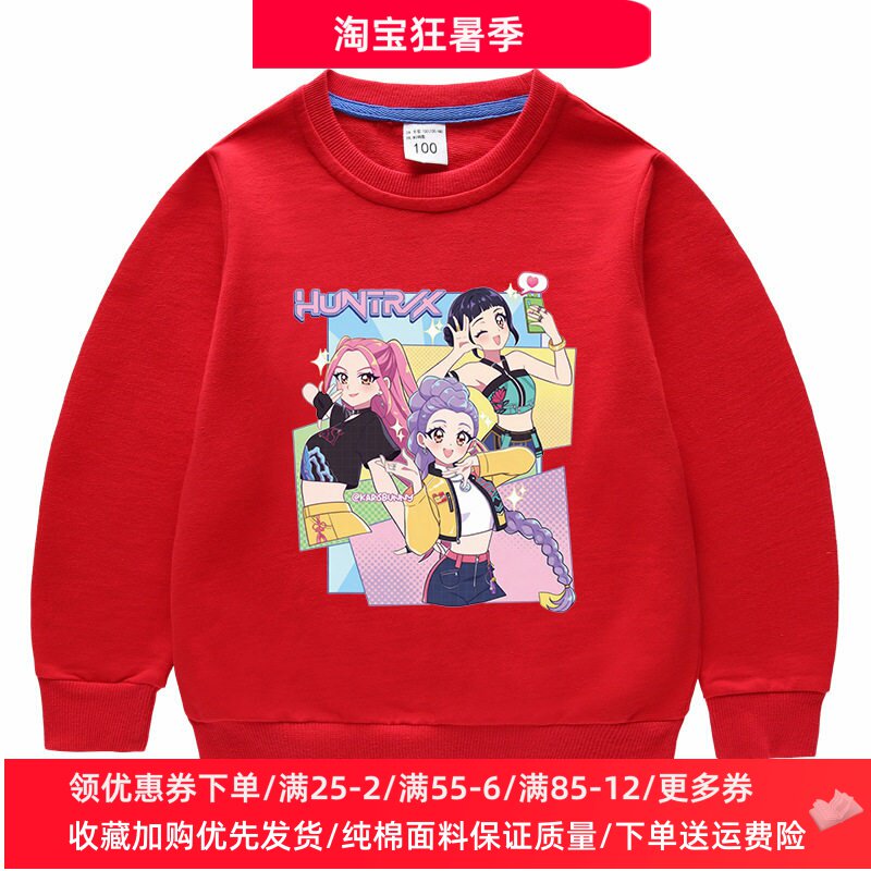 秋季儿童卫衣卡通宝宝Kpop猎魔女团衣服女童长袖套装纯棉上衣薄款