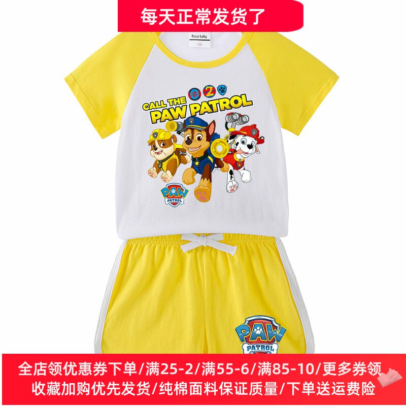 汪汪队衣服男童套装夏装2026新款儿童纯棉短袖T恤短裤运动两件套