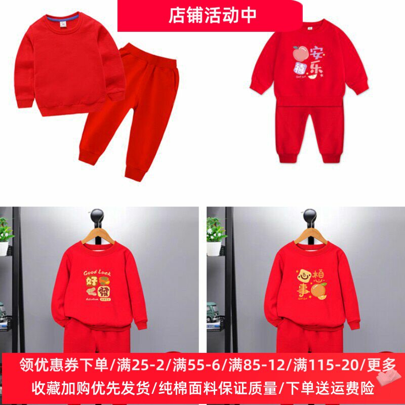 男童大红色卫衣长袖套装儿童宝宝生日喜庆衣服女童纯棉薄款春春装