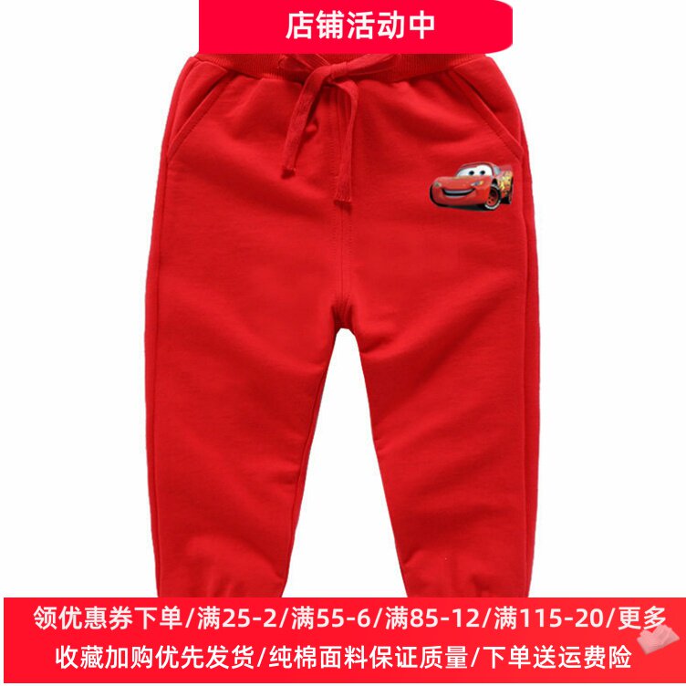 麦昆车童装儿童长裤春秋薄款运动裤男童纯棉卫裤汽车图案红色裤子