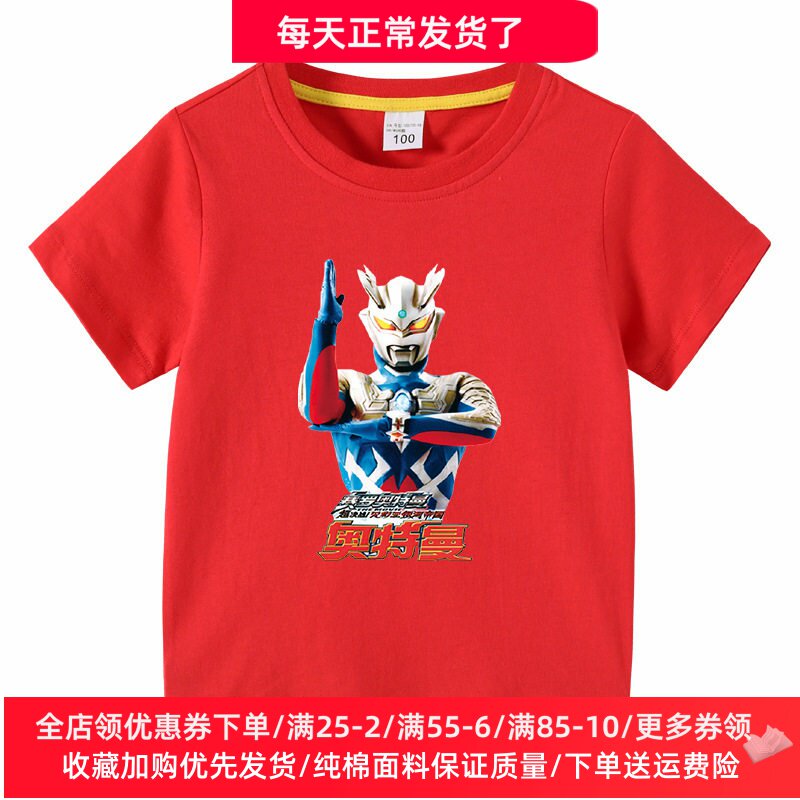 迪迦奥特曼衣服男童短袖t恤纯棉中大童夏季薄款运动上衣男孩夏装