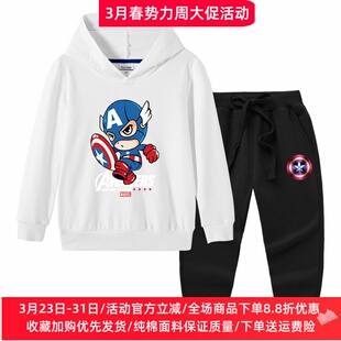 美国队长衣服儿童长袖套装男童春装薄款两件套中大童春季连帽卫衣