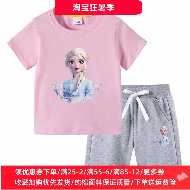 儿童纯棉短袖T恤卡通艾莎公主冰雪奇缘衣服女童夏装薄款2件两件套