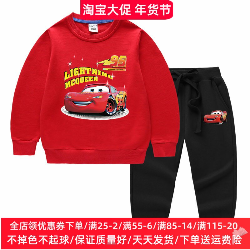 麦昆车衣服男童长袖套装2026新款卡通汽车儿童卫衣两件套薄款春装