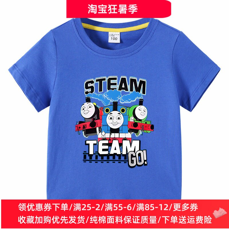 儿童短袖T恤托马斯小火车衣服男童纯棉夏季上衣宝宝卡通薄款夏装