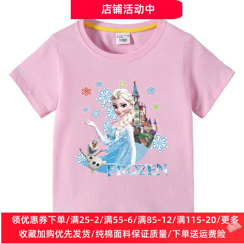 冰雪奇缘女童短袖t恤纯棉爱莎公主夏季白色宝宝夏装洋气半袖上衣