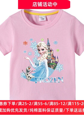 冰雪奇缘女童短袖t恤纯棉爱莎公主夏季白色宝宝夏装洋气半袖上衣