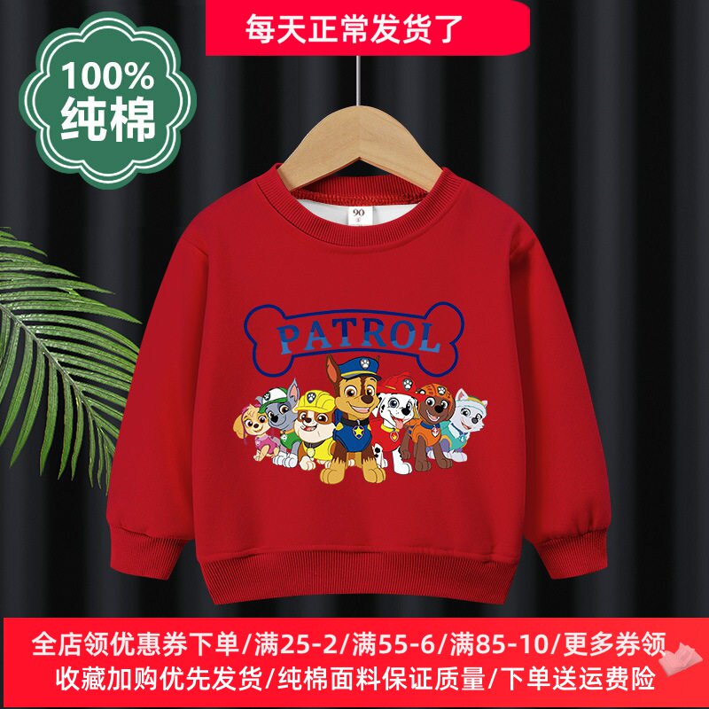 汪汪队衣服男童长袖纯棉卫衣春秋新款红色卡通上衣帅气男宝宝春装