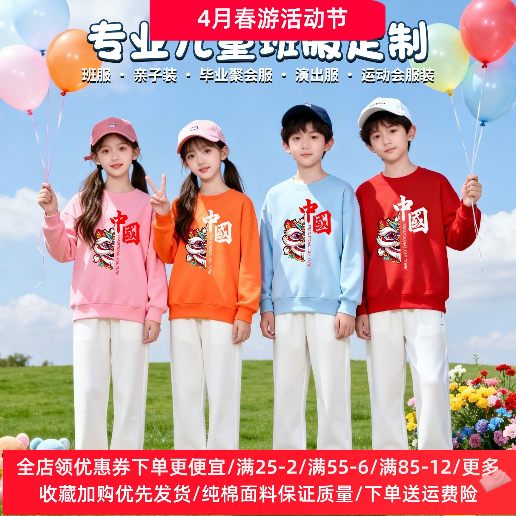 六一儿童节衣服春秋款纯棉国潮中国风男女童长袖红色卫衣两件套装