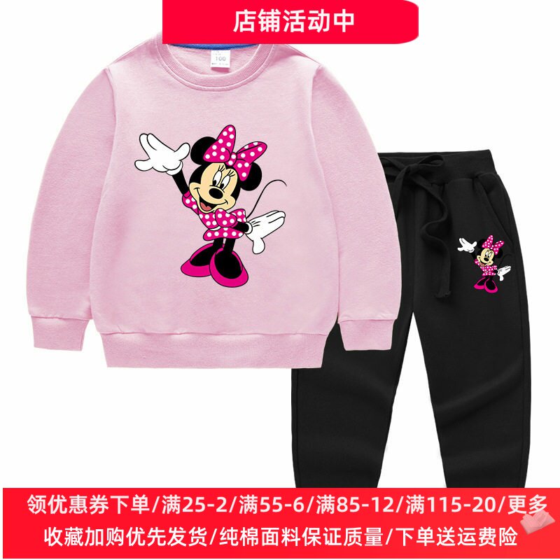 米妮衣服女童套装春装2026新款儿童纯棉长袖卫衣女孩春季两件套薄