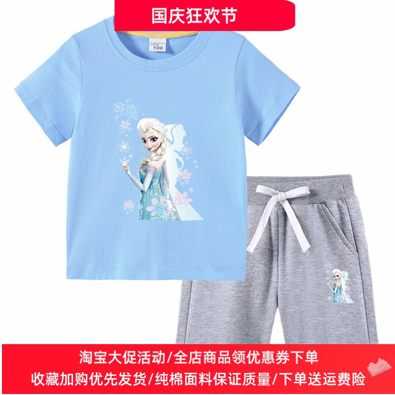 冰雪奇缘女童夏季纯棉百搭短袖T恤套装洋气儿童艾莎公主衣服夏装