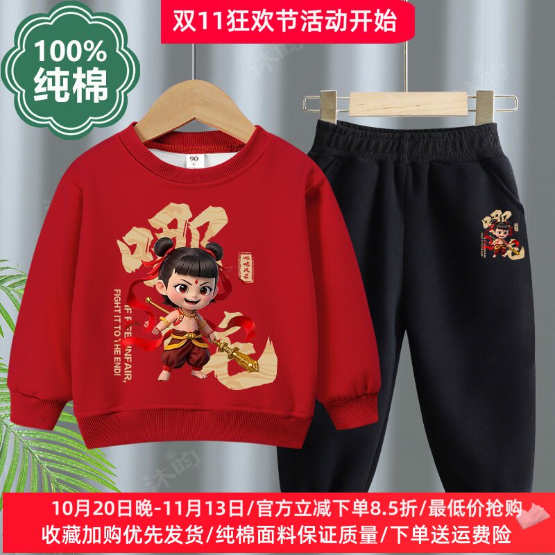 哪吒衣服男童长袖套装秋装2026新款潮男孩长袖秋季卫衣儿童两件套