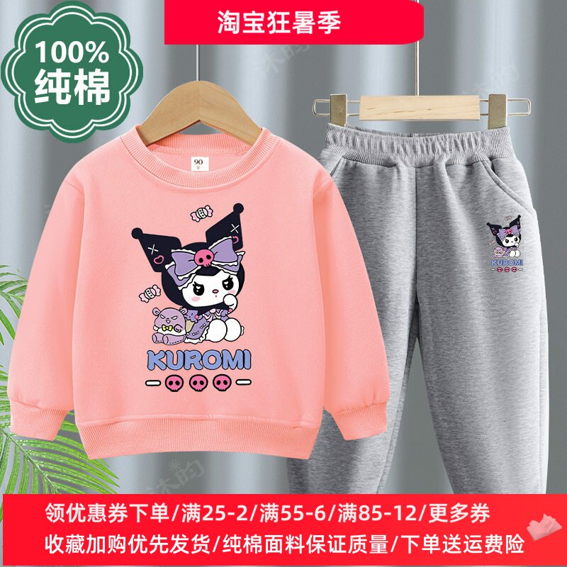 库洛米衣服女童套装求季洋气两件套女孩纯棉长袖卫衣薄款儿童秋装