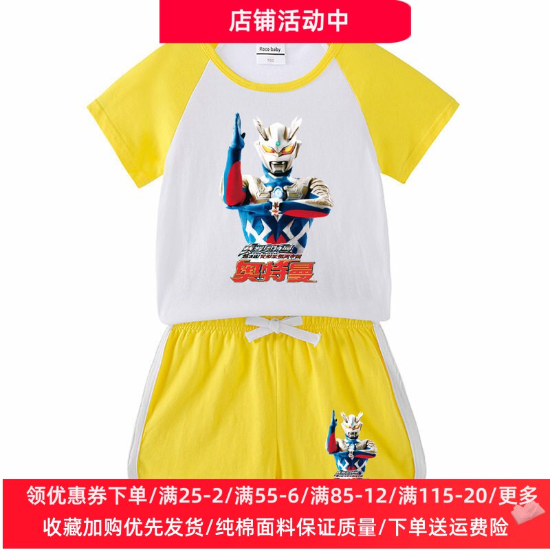 男童奥特曼童装宝宝纯棉薄款夏季短袖T恤套装儿童卡通超人衣服潮t