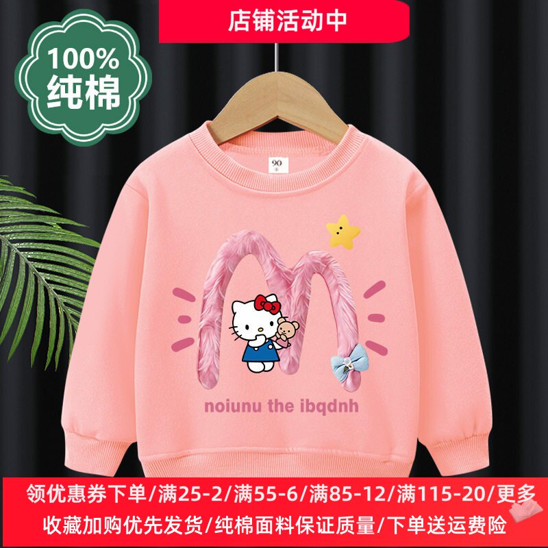 女童卫衣春秋款儿童纯棉KT凯蒂猫衣服女孩时髦洋气上衣薄款春装潮