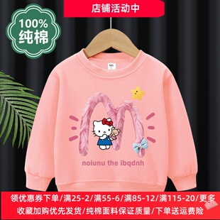 女童卫衣春秋款儿童纯棉KT凯蒂猫衣服女孩时髦洋气上衣薄款春装潮