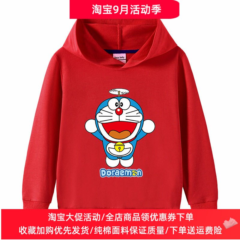 叮当猫童装男童连帽卫衣春秋款外套女宝宝秋装长袖薄款儿童上衣潮