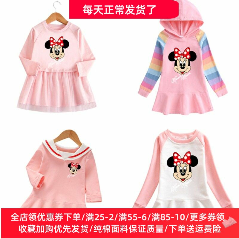 米妮衣服春秋款女童连衣裙学院风米奇女孩长袖裙子儿童卫衣裙春装