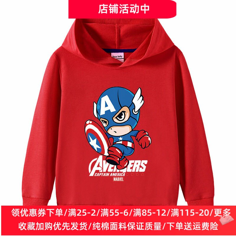 美国队长童装男童外套春秋款儿童薄款长袖卫衣男孩连帽子上衣春装