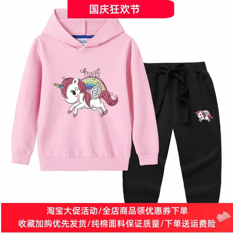 彩虹独角兽童装女童秋季套装纯棉儿童连帽长袖卫衣长裤两件套薄款