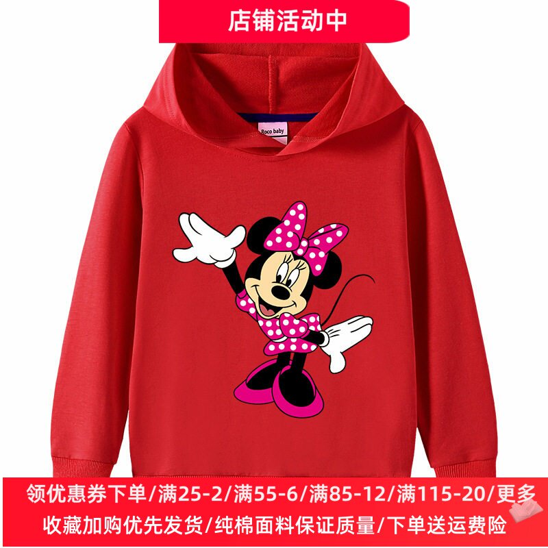 米奇米妮女童卫衣春秋薄款女孩春装连帽子外套儿童长袖外穿上衣潮