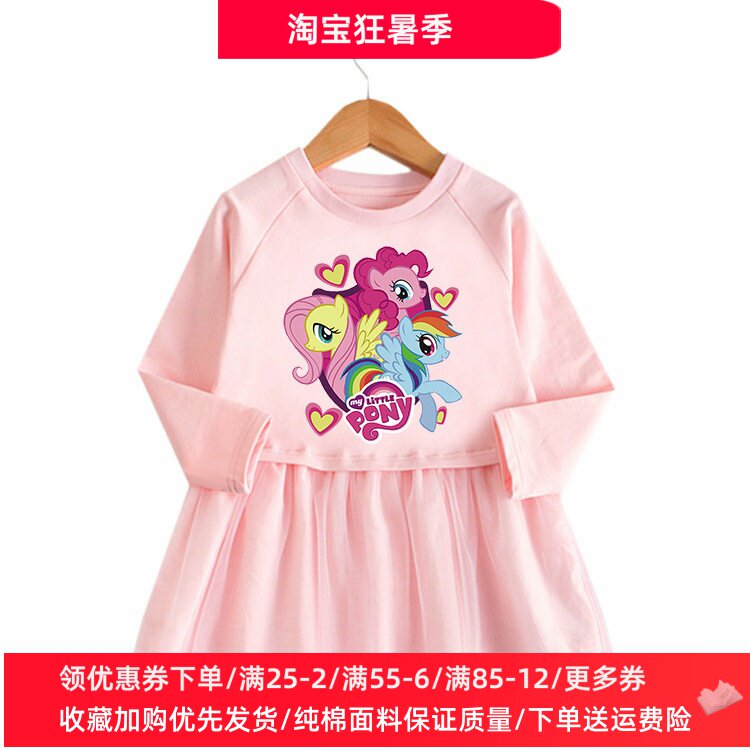 小马宝莉女童连衣裙秋季新款儿童裙子纯棉薄款网纱裙小女孩秋装薄