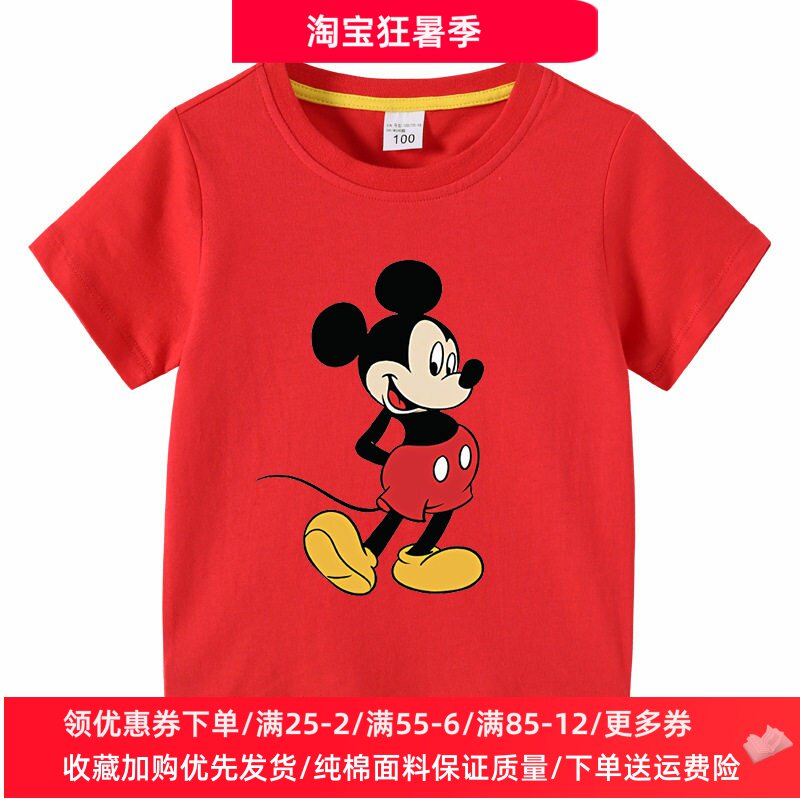 米奇衣服男童短袖T恤纯棉儿童夏季薄款半袖上衣卡通风米老鼠童装