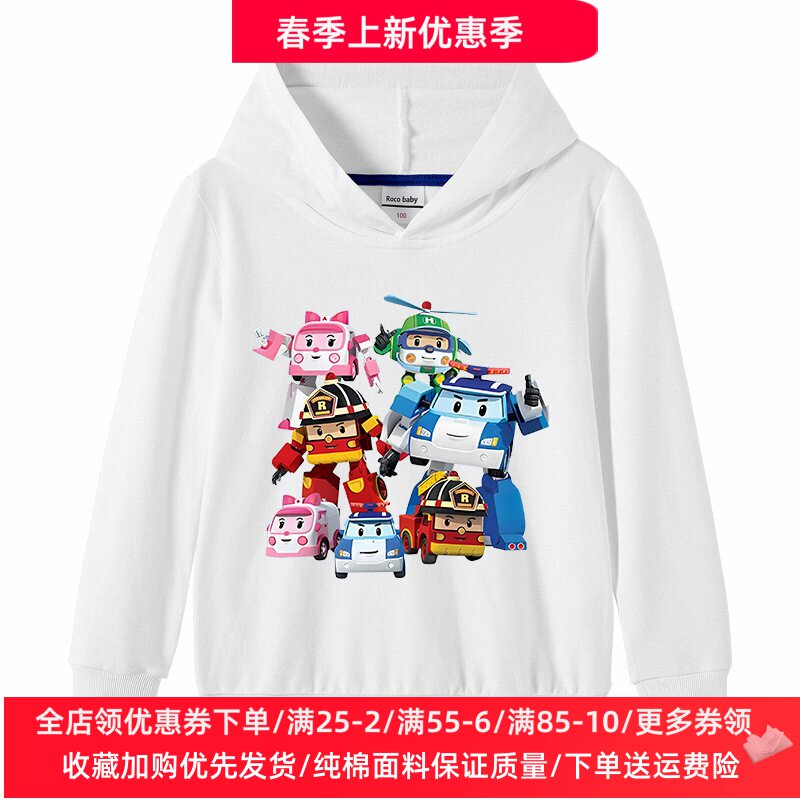 变形警车童装男童卫衣春秋款儿童长袖连帽外套女童薄款上衣春装潮