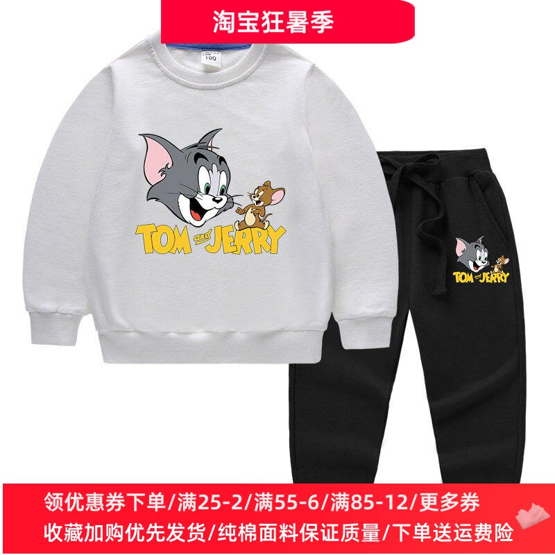 猫和老鼠衣服男童长袖套装春秋款儿童纯棉卫衣长裤两件套卡通秋装