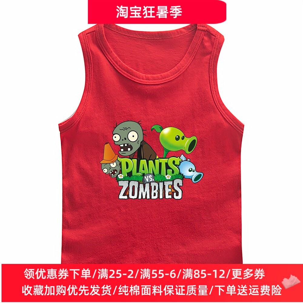 植物大战僵尸衣服男女童无袖背心卡通儿童纯棉薄款T恤衫上衣夏装