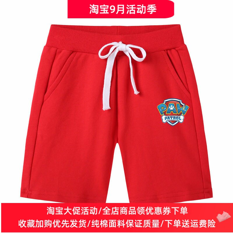 汪汪队男童夏季薄款短裤小狗卡通童装男孩纯棉运动裤儿童裤子夏装