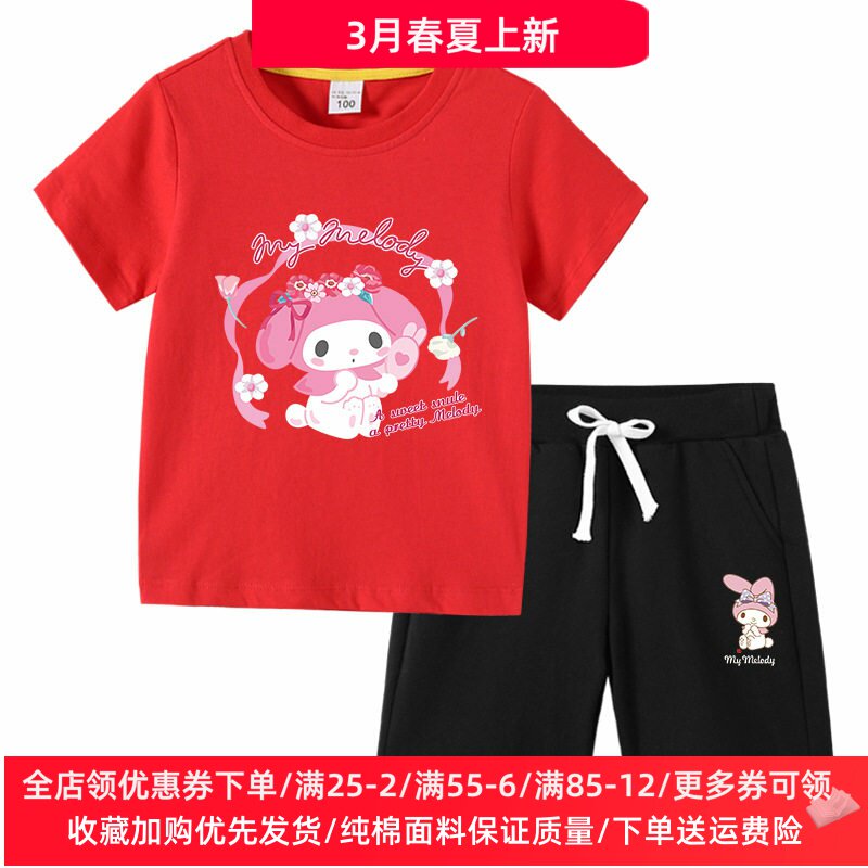 美乐蒂衣服女童短袖套装2026新款夏装儿童半袖纯棉T恤夏季两件套