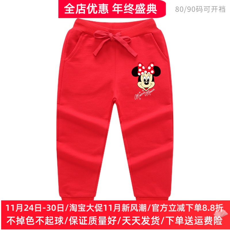 米妮童装女童秋季长裤运动儿童薄款红色裤子卡通米奇女孩卫裤秋装