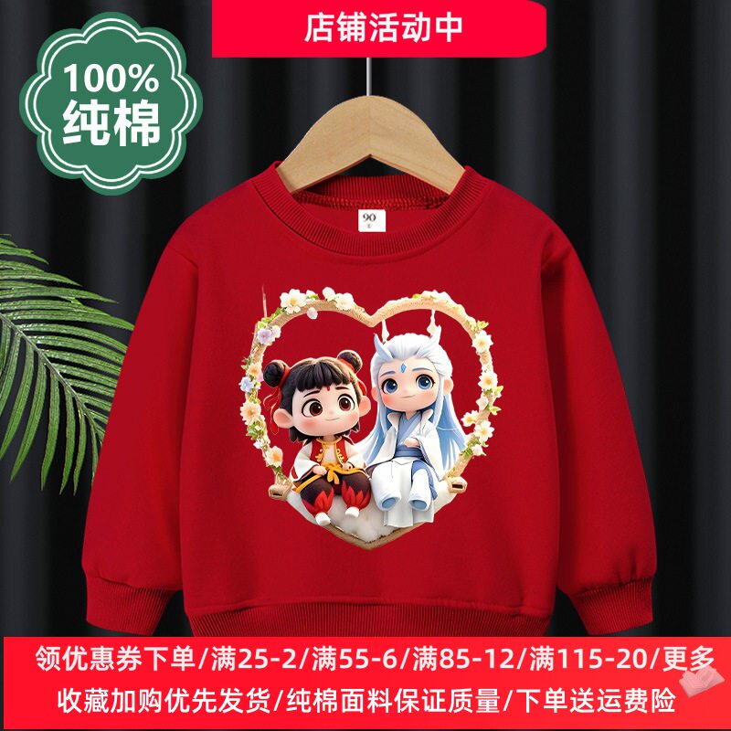 男童卫衣春秋2026新款儿童纯棉哪吒敖丙衣服女童长袖上衣春装薄款