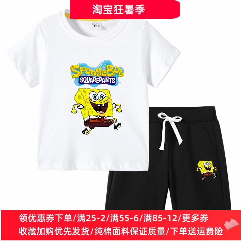 儿童短袖套装女孩2026新款男童夏季运动服两件套卡通海绵宝宝衣服