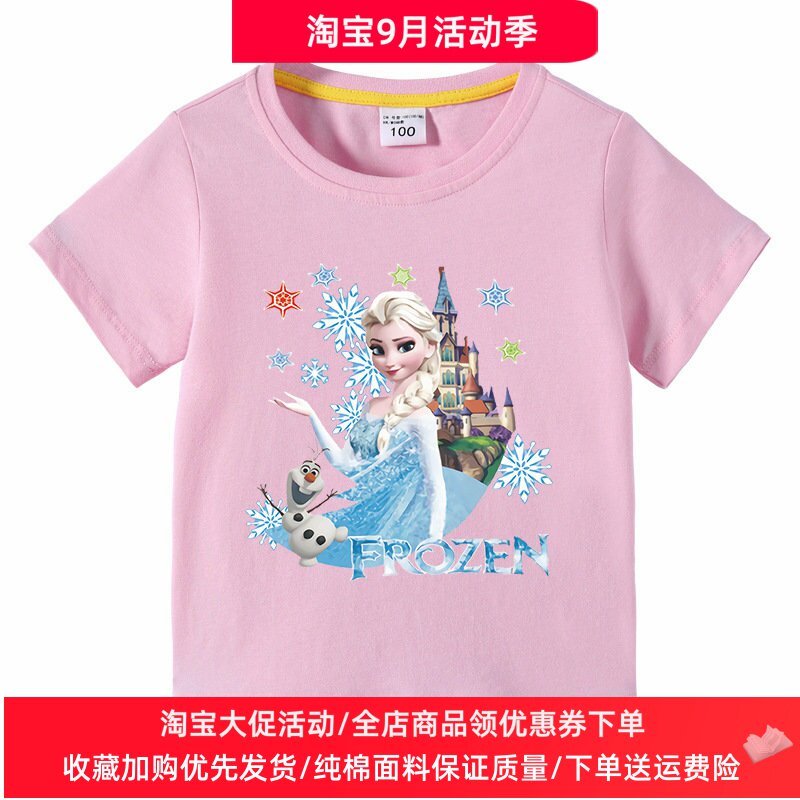 冰雪奇缘女童短袖t恤纯棉爱莎公主夏季白色宝宝夏装洋气半袖上衣