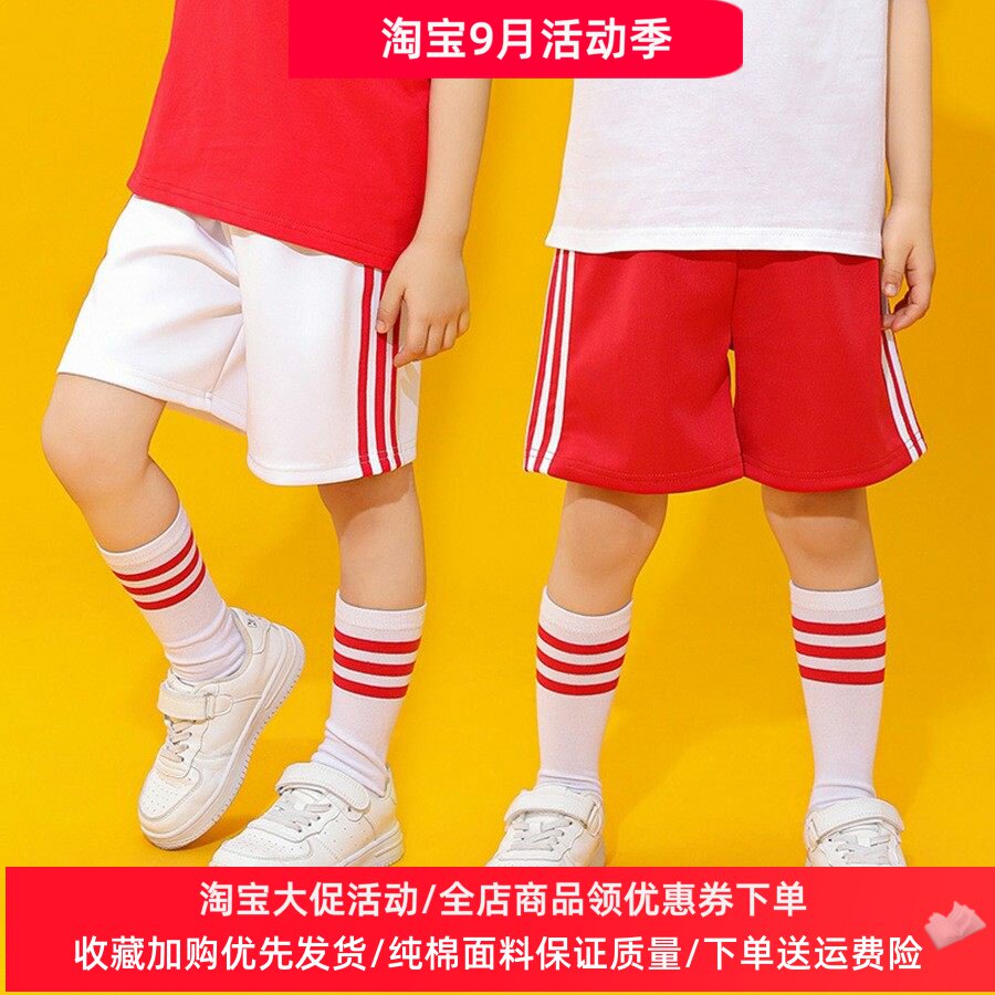 男女童中裤夏季薄款小学生校服短裤红色白色裤子幼儿园表演服国庆