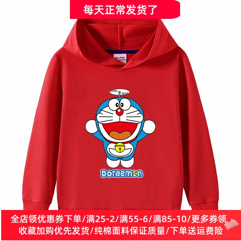 叮当猫童装男童连帽卫衣春秋款外套女宝宝春装长袖薄款儿童上衣潮