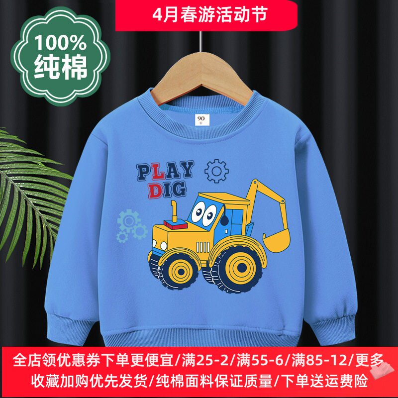 男童长袖卫衣春季薄款儿童卡通赛车小汽车上衣男宝宝挖机衣服春装